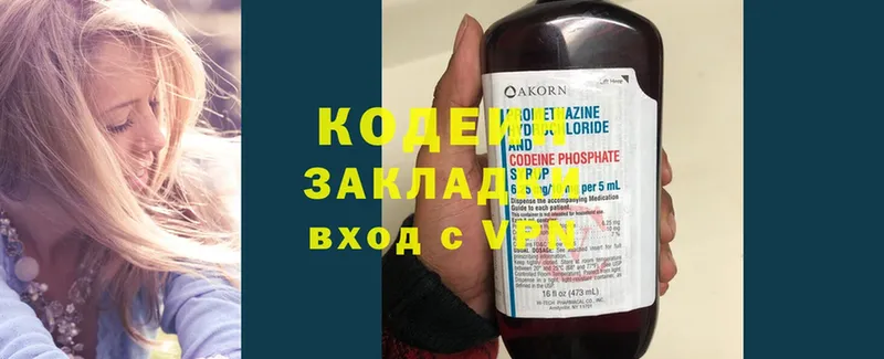 Кодеиновый сироп Lean Purple Drank Энем